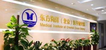 自稱新冠抗體檢測已臨床試驗(yàn) ST東海洋收深交所關(guān)注函