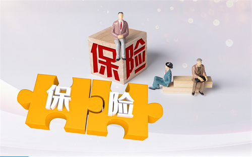 保險機構(gòu)擴容潮逐漸消退 監(jiān)管趨嚴(yán)市場內(nèi)卷